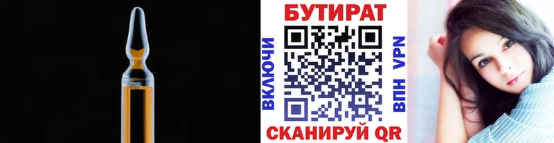 Бутират 1.4BDO  ОМГ ОМГ tor  Полесск 
