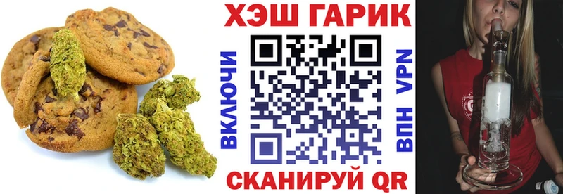 Печенье с ТГК конопля Полесск