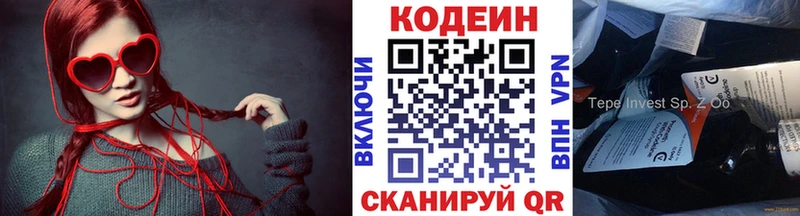 Кодеин Purple Drank  где продают   Полесск 