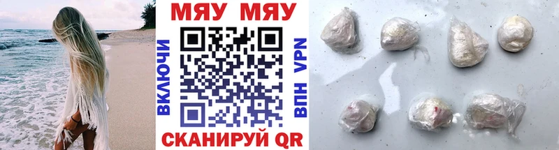 купить  сайты  Полесск  МЕФ VHQ 